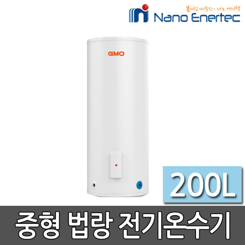 나노에너텍 전기 온수기 NK-200 순간 저장식 법랑