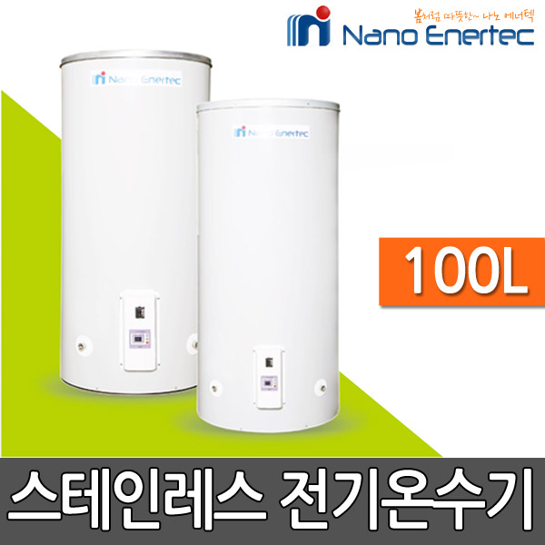 나노에너텍 NK-100S 리터 벽걸이형 스텐레스 전기온수기